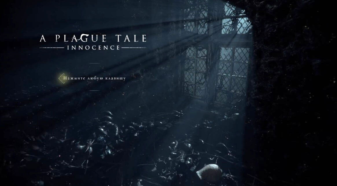 A Plague Tale Innocence